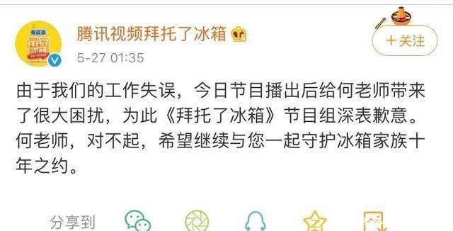 惹怒|《拜冰》即将收官却惹怒何炅,下一季如果停播,导演要负主要责任