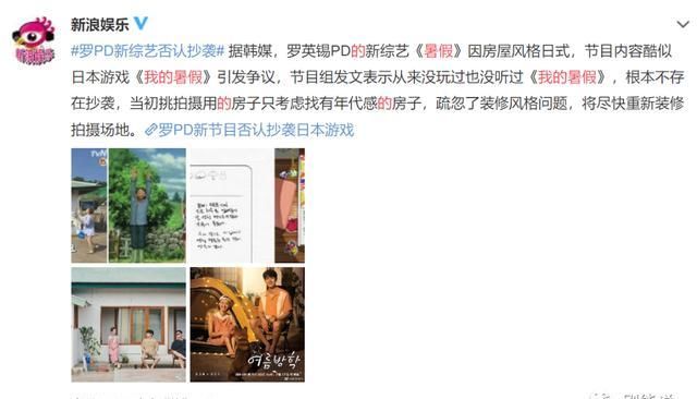  综艺|抛开抄袭风波，确实很治愈……