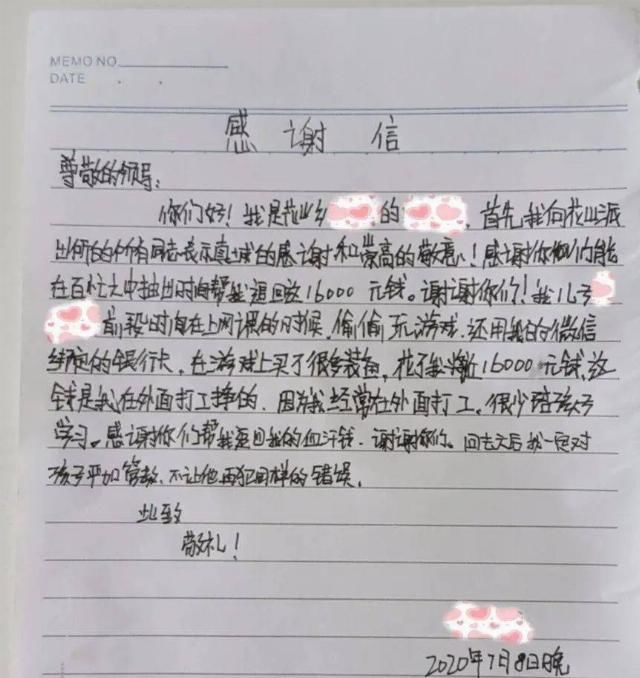 父母|提醒！余庆一初中生用手机玩网游，充值16000元！父母蒙了