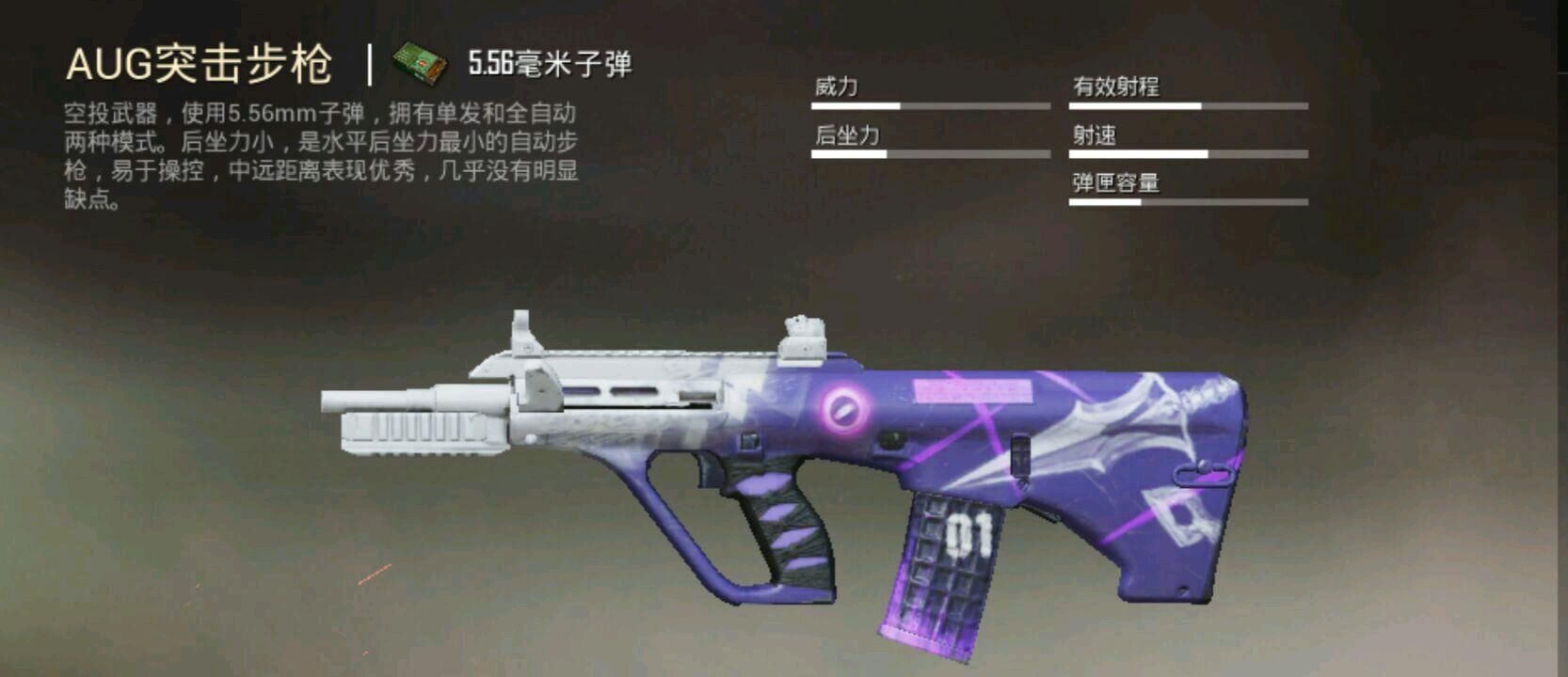  家族|和平精英：556家族不止M4，它们比M4还稳定，可无人知晓