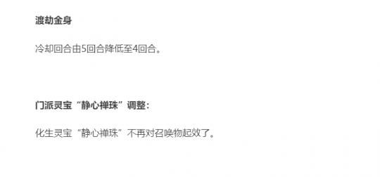 二龙戏珠|梦幻西游：门派大改测试区放出 雷霆万钧下放 凌波城史诗级加强
