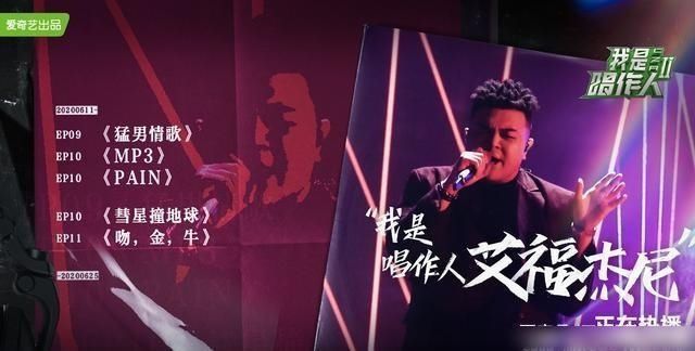  作人|本季《我是唱作人2》决赛来袭有什么之处？