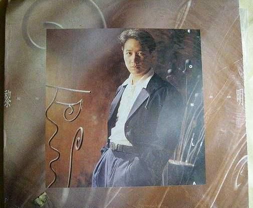  劲歌金曲|黎明的十大经典歌曲