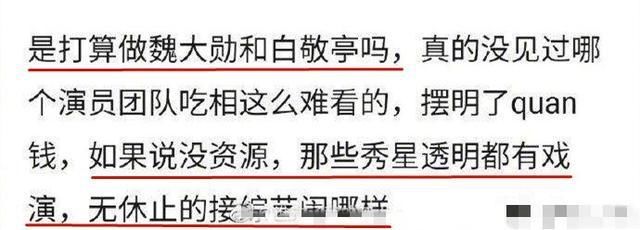  手撕艺人|邓伦粉丝公开骂魏大勋和白敬亭，这是咋了？