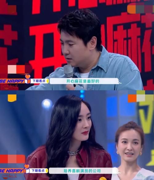  反击|沈腾《快本》吐槽嘉行不培养好演员，杨幂现场反击，火药味十足