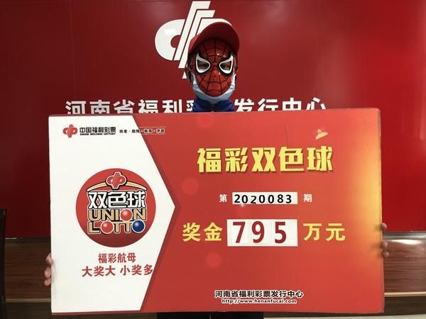 双色球|两期两注头奖，郑州俩90后喜领双色球好运
