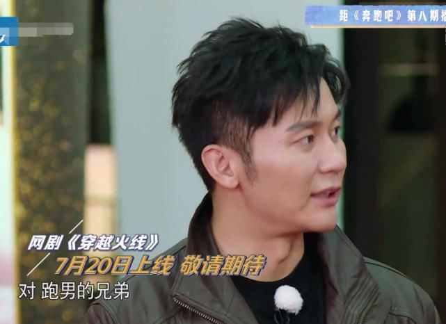  跑男的兄弟|吴磊上跑男宣传《穿越火线》，李晨随后提鹿晗，从称呼就看出关系
