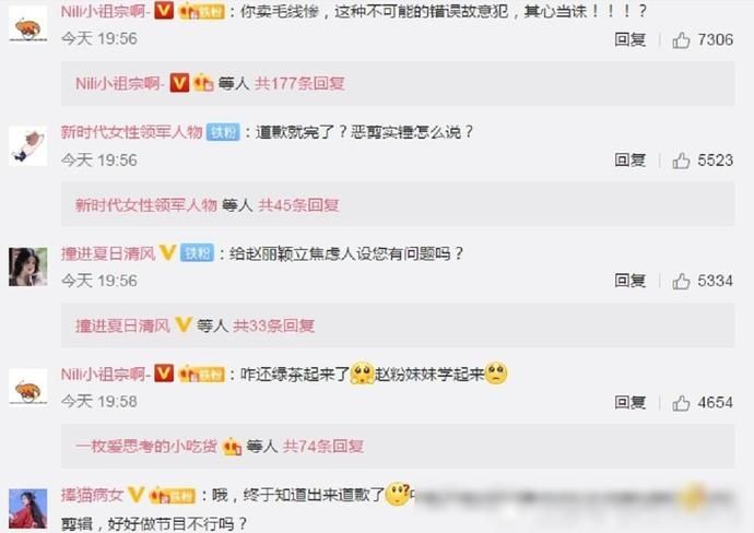  官博|《中餐厅》官博道歉，这次比恶意剪辑还狠，这样的节目不参加也罢