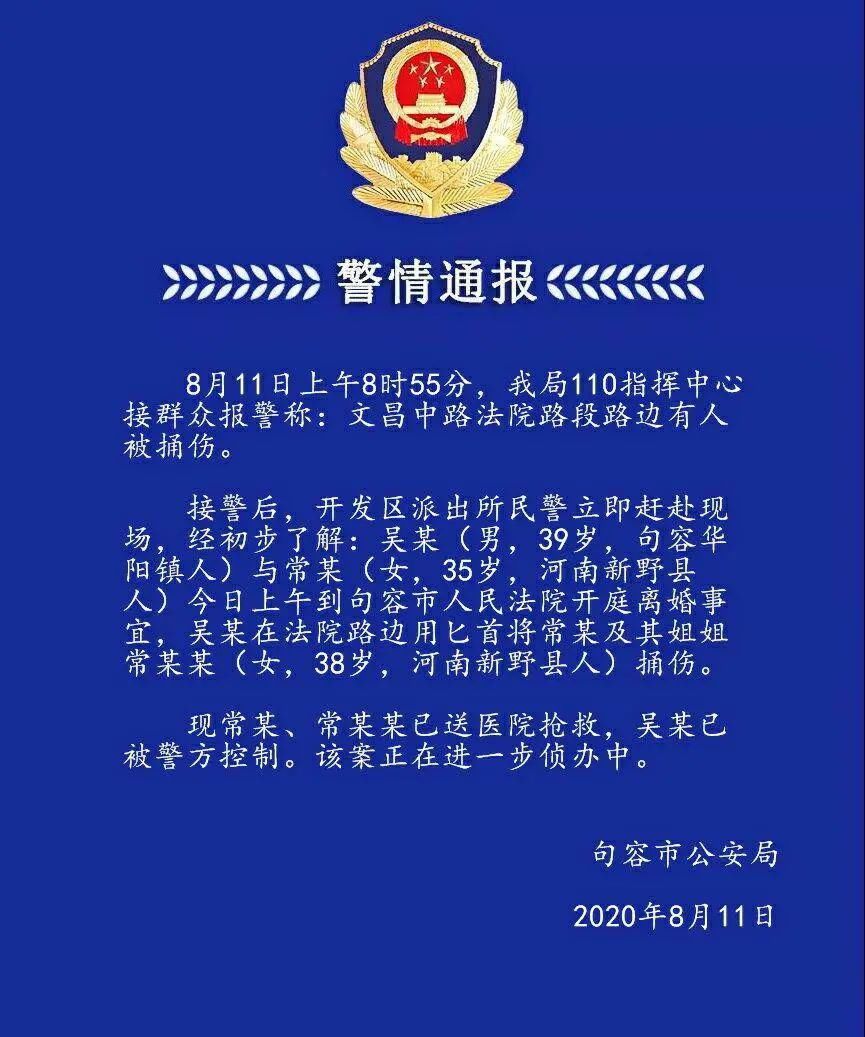 悲剧|悲剧！离婚开庭前，男子法院门口捅死妻子...