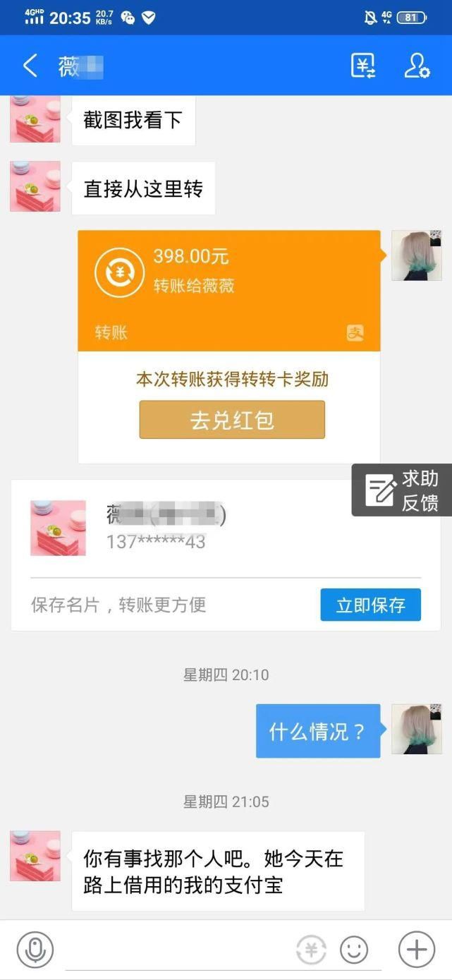 反而|活学活用?!被骗之后不报警,反而再去骗别人!