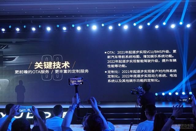  汽车|造全新平台/5年实现智能驾驶 云度汽车发布全新战略