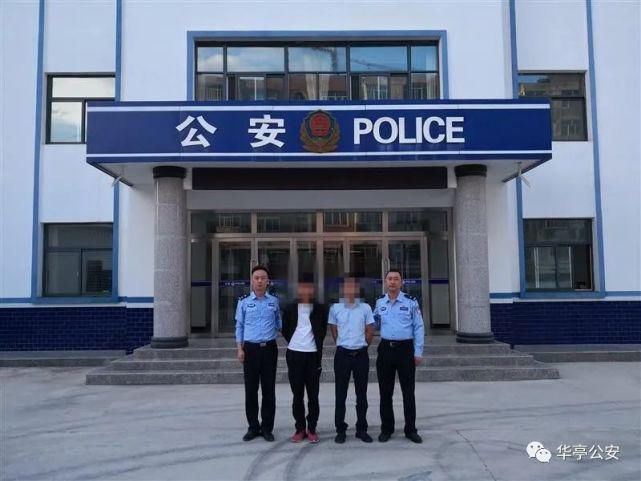 上网|【一线警讯】华亭警方一日连抓2名上网在逃人员