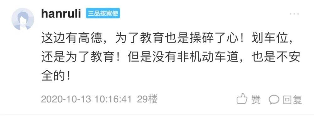 提心吊胆|网友：提心吊胆！人和路两边都划了停车位，骑电动车的很容易被撞...
