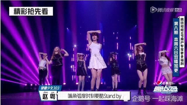  真的|选秀节目有内幕？这次她站的真的够高了，可排名再惹争议