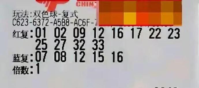 复式票|080期双色球晒票欣赏，总价12万元，得与失仅在一瞬间