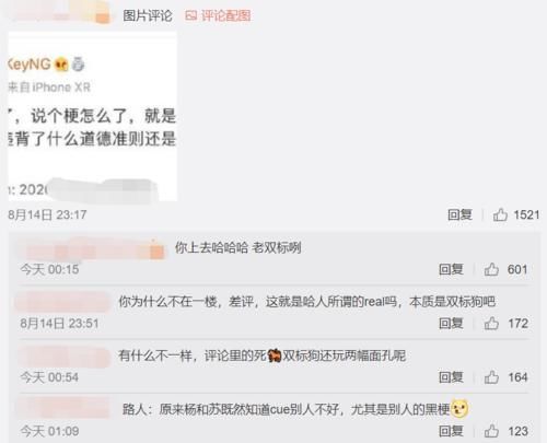  那吾克|《中国新说唱》场外beef，杨和苏、那吾克热回怼，蔡徐坤又被cue