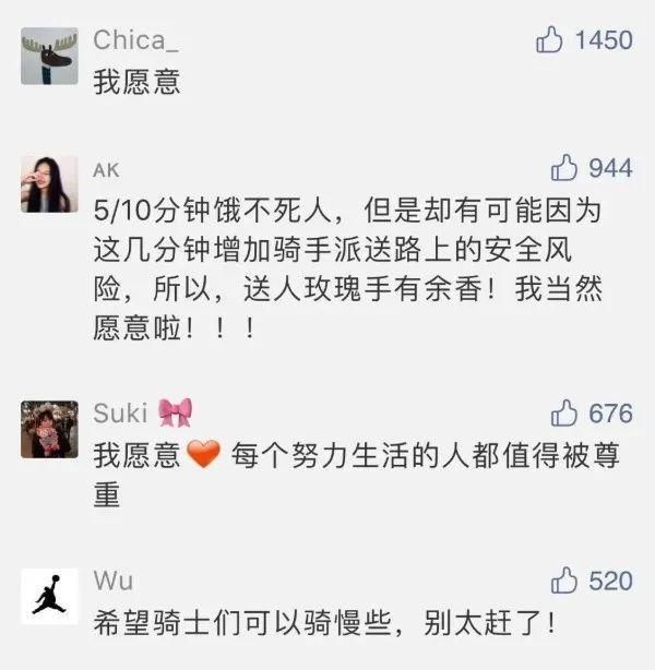 不买账|别和死神赛跑！“多等5分钟”刷屏，网友不买账！消保委也回应了
