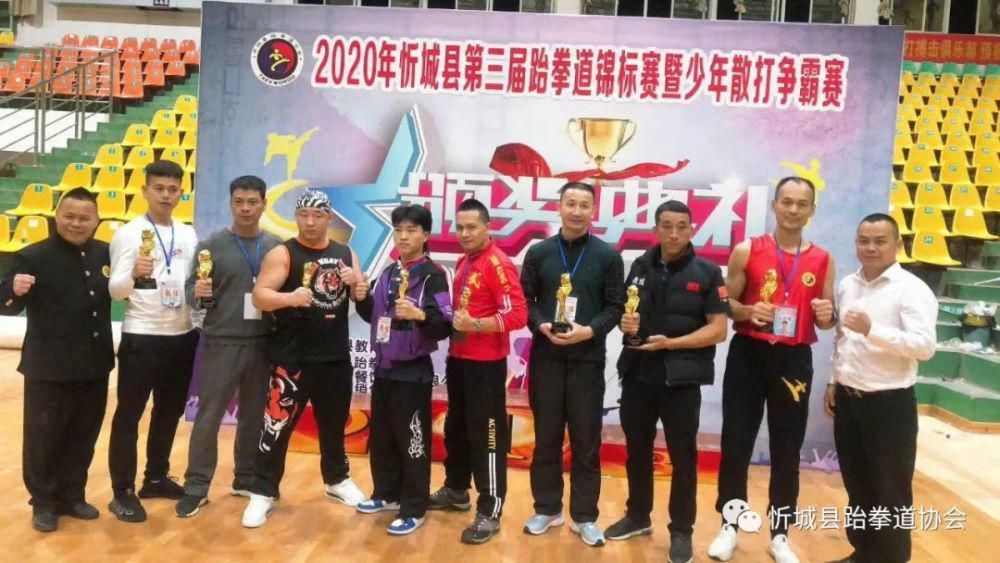 忻城县|忻城县“武林大会”圆满落幕！忻城精英跆拳道获得总分第一名