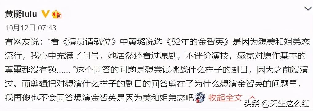  节目组的剪|又被鹅骗了！《演员请就位》录制是一回事，给我们看的是另一回事