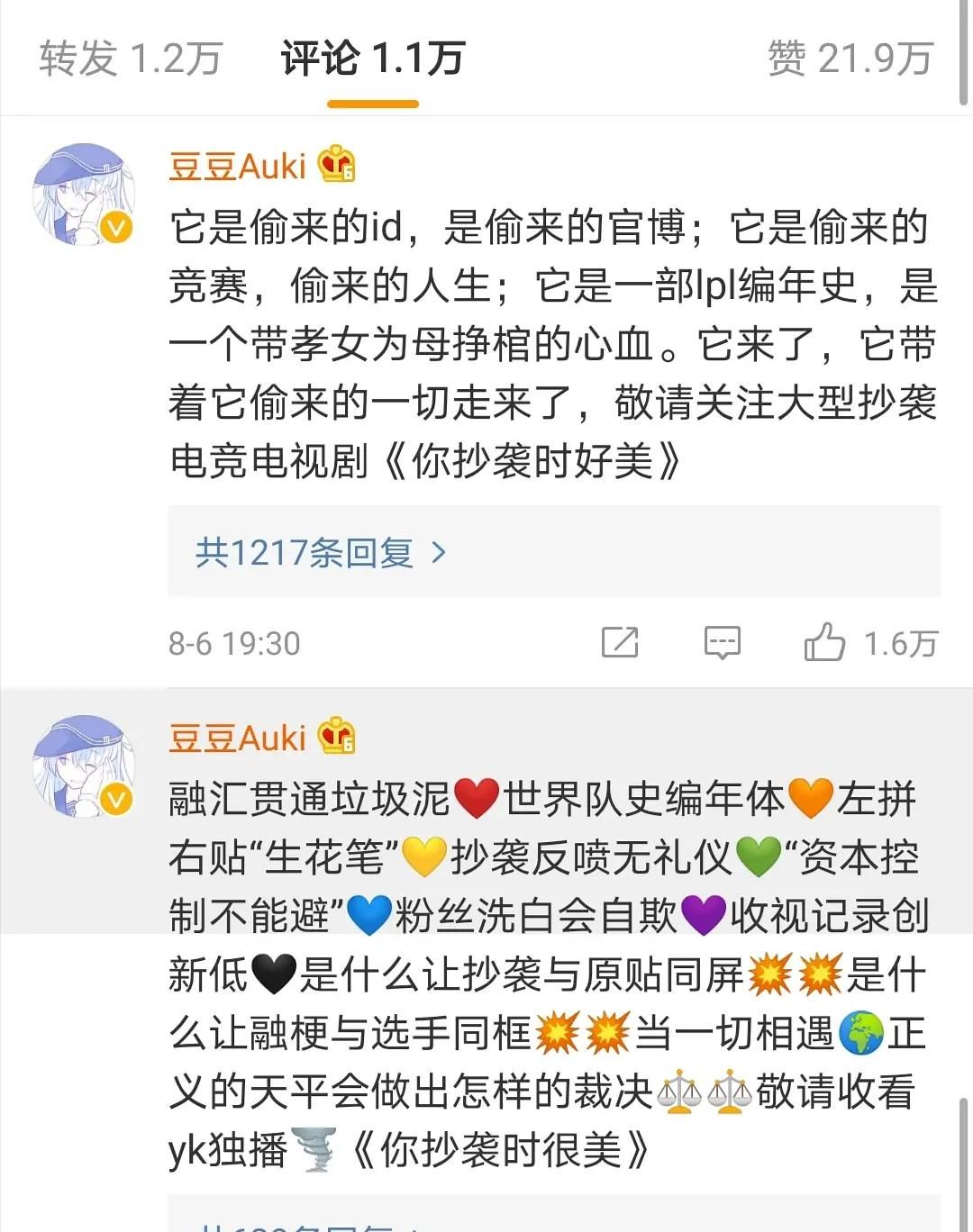  电竞粉丝|遭到电竞圈反感，许凯这部电竞剧还能播吗？