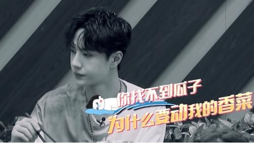  抽走|王嘉尔夹走王一博最爱“香菜”，像是被抽走了灵魂，无法呼吸