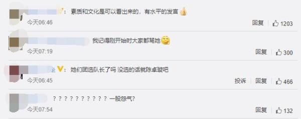  好评|陈卓璇再曝金句，点评发言引无数好评，享受孤独的人值得尊敬