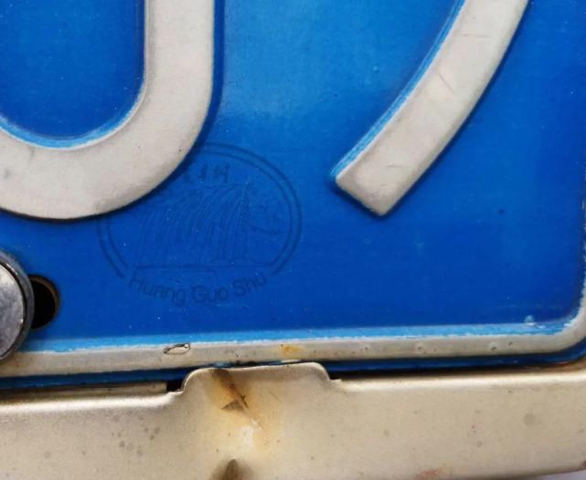  意外|车牌上的小秘密被意外发现！