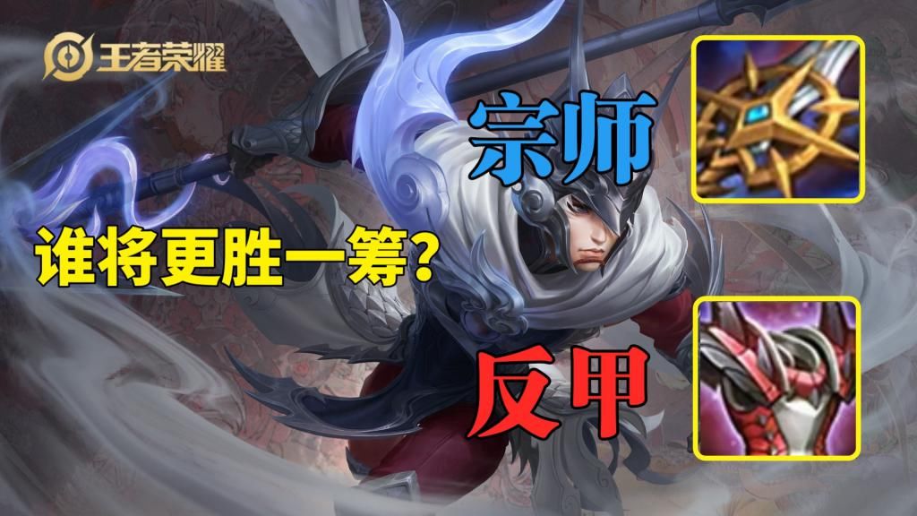  宗师之力|王者荣耀：S20赵云还在出宗师？试试这件1840，空大也没关系