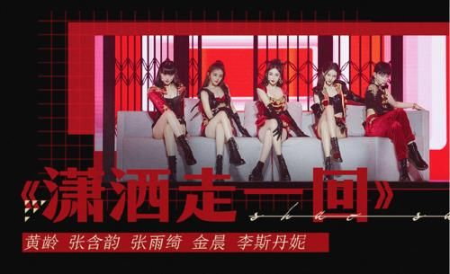 公演|《乘风破浪的姐姐》总决赛公演曲目曝光，不同组合演绎多样风格