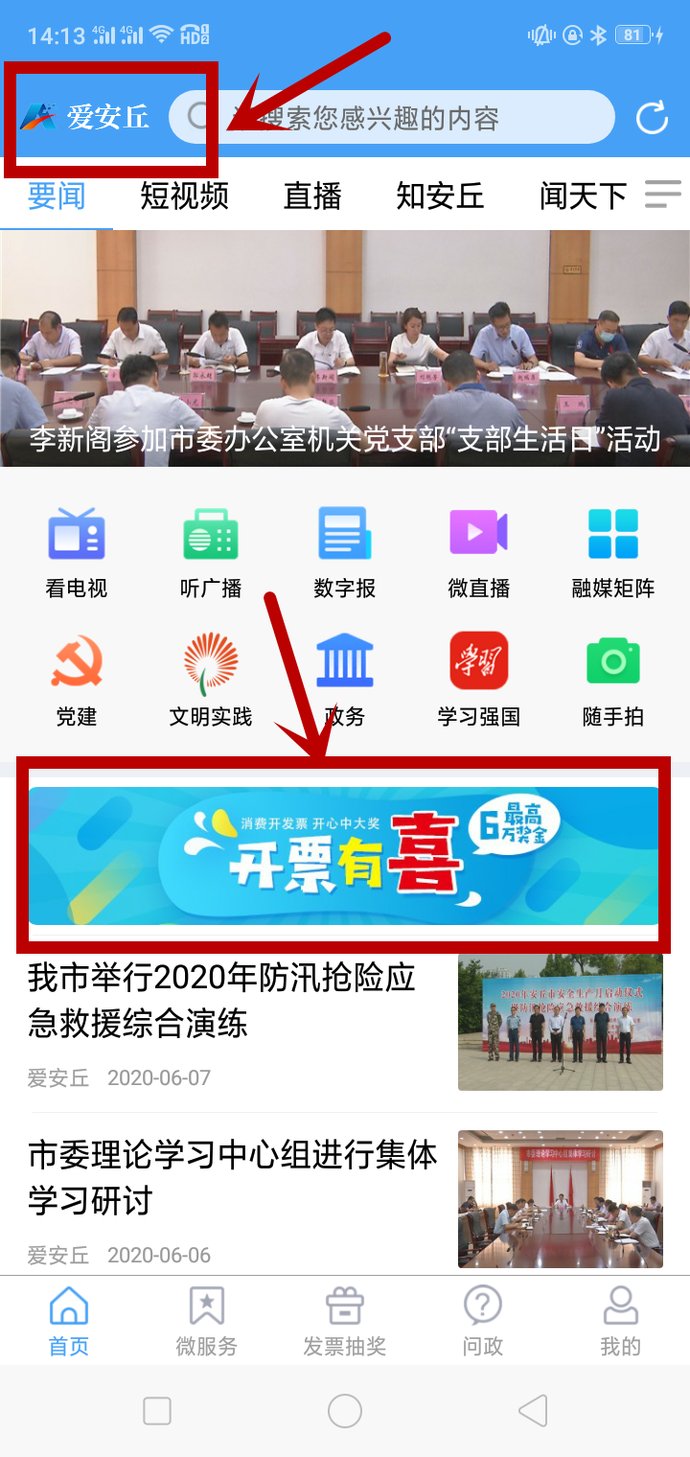 干完|8月最后一天！这事你干完了没？