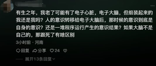 马斯克的“脑机”到底是干什么的？其实《阿凡达》里我们早就见过了