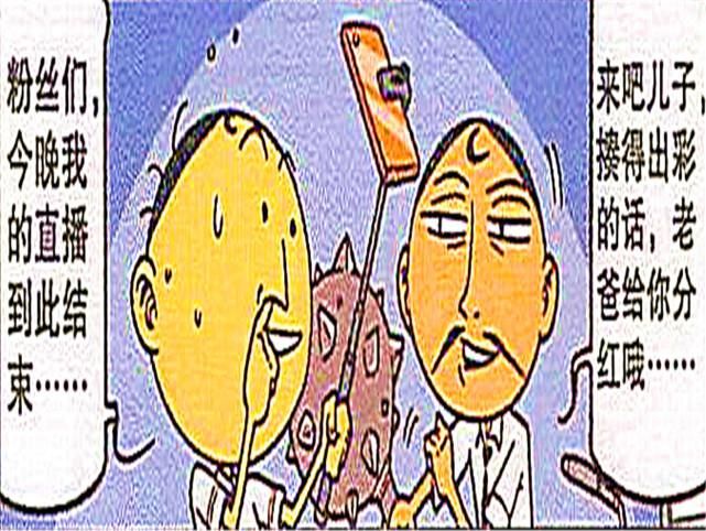 生活|阿奇:奋氏集团生意亏损,奋总裁沦为“直播网红”,靠打赏钱来维持生活?