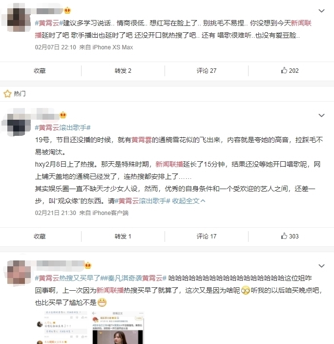 透达|歌手“剧透达人”黄霄云又管不住嘴,这次却透露了自己被淘汰