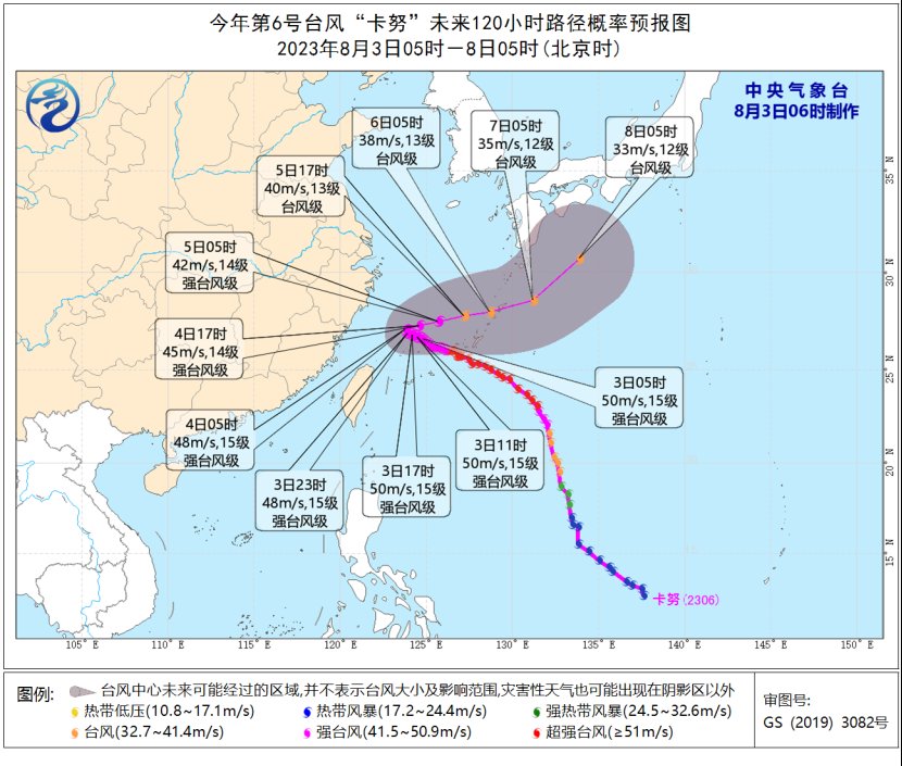 台风“卡努”预计将于4日上午转向，趋向日本以南洋面