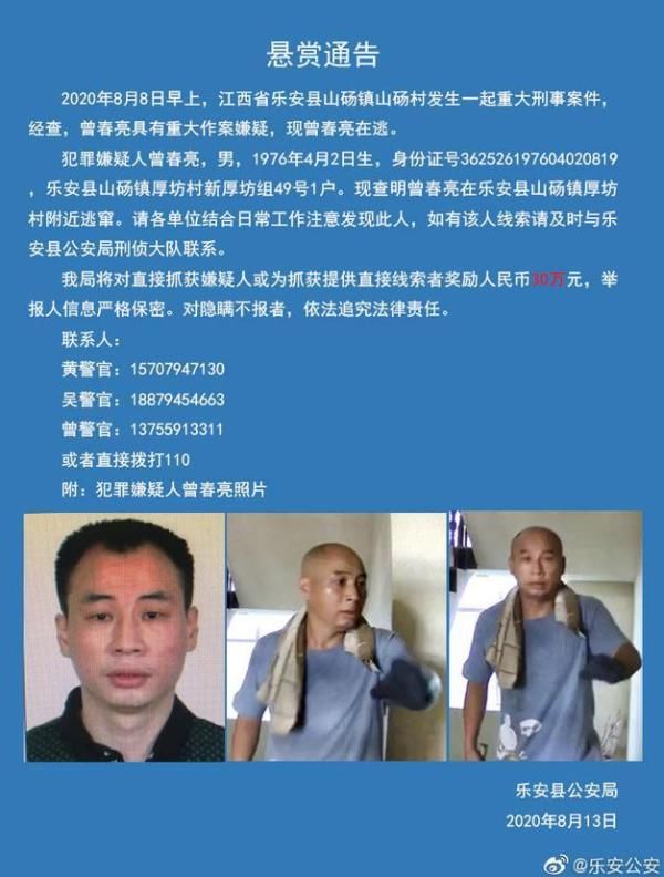  缉凶|“两死一伤”案嫌犯逃亡中又杀一人！警方悬赏30万缉凶