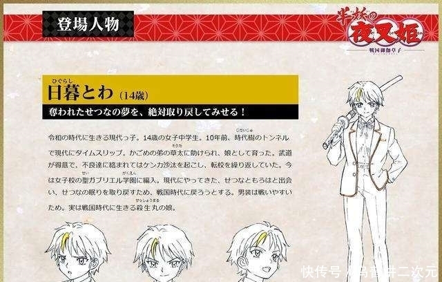  再续|犬夜叉：10年归来，再续那份童年情怀！