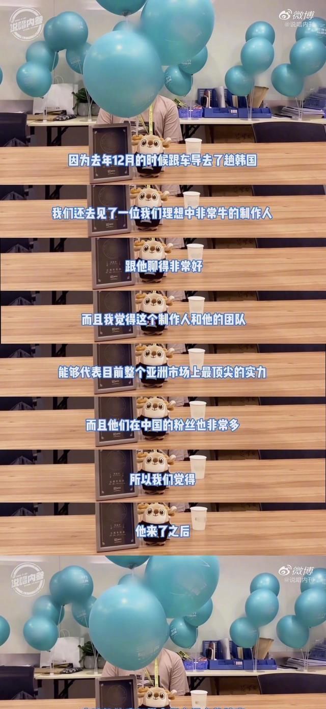  潘玮柏|吴亦凡担任导师的《中国新说唱》开录，朴宰范以“神秘身份”加盟