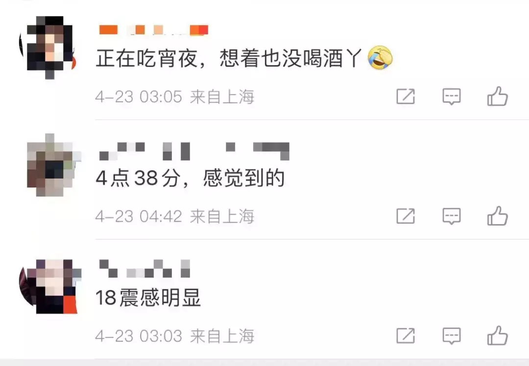 上海震感明显！昨夜今晨，台湾发生百余次地震！中国地震台网：抱歉，刷屏了
