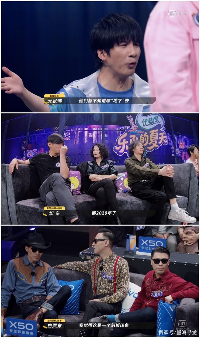  夏天|乐队的夏天:白举纲不是“地下”就不配得分?大张伟总结一针见血