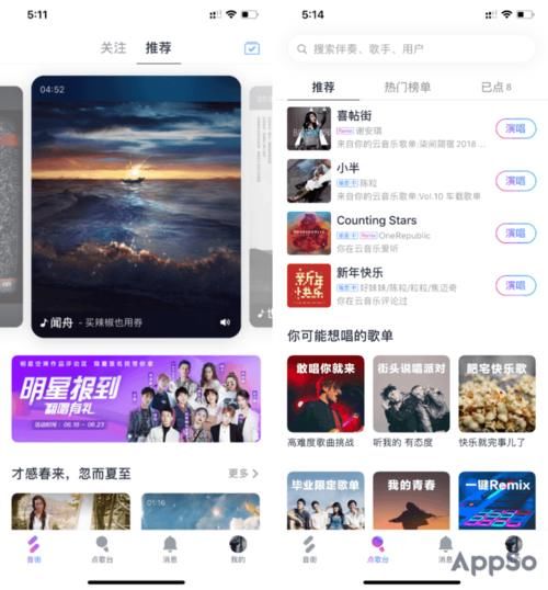  音乐|网易云音乐出品，一键 Remix，这款 App 让你化身唱作人