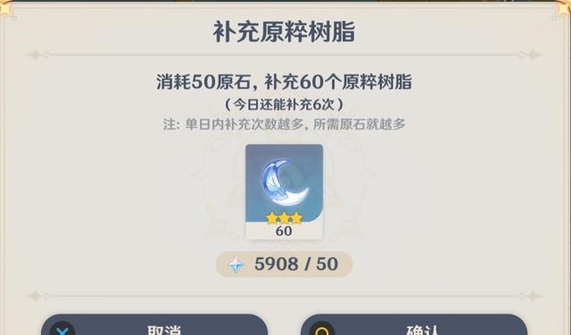 练度|《原神》新“氪度”和“练度”的关系，了解一下新UP池的险恶用心