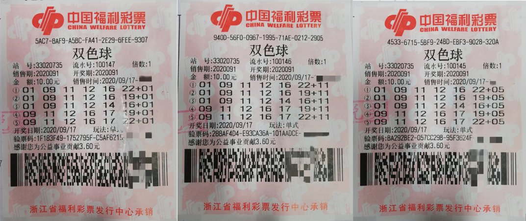 投注|资深宁波彩友选了三个不同蓝球号码投注 仍然完美错过头奖