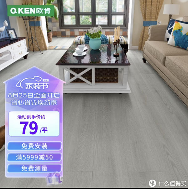 家装的木地板该如何选择