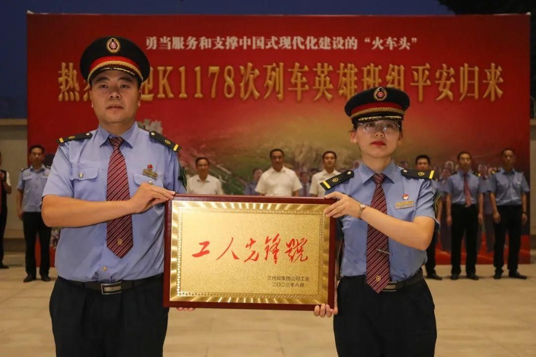 英雄班组荣归：K1178次列车乘务人员每人获奖励1万元