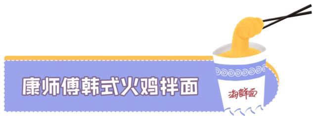 泡面|温州便利店的这些新奇泡面,我们测评后发现ZUI好吃的竟然是……