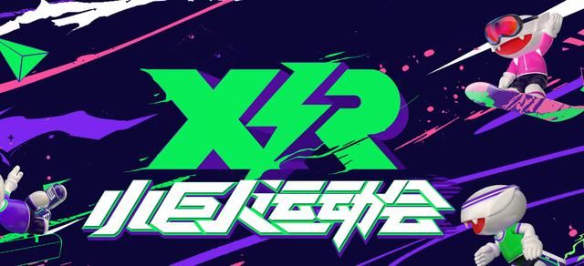  瞩目|《小巨人运动会》最新路透，许佳琪手拿道具剑，郑希怡发际线瞩目