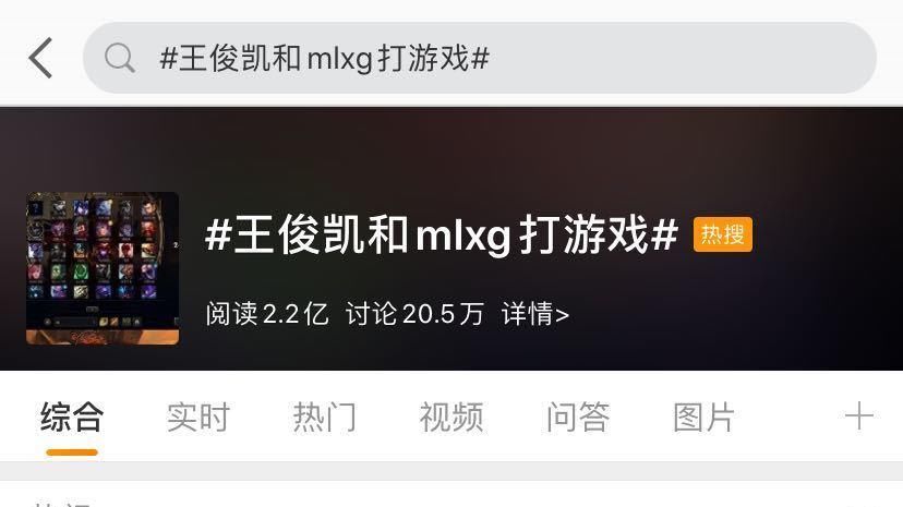  王俊凯|王俊凯和MLXG开黑，游戏水平高玩梗还信手拈来，博得一众路人好感