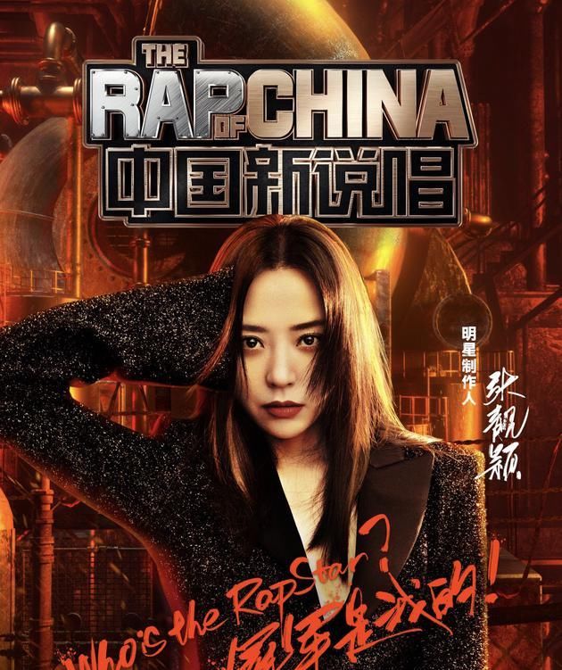  火花|《新说唱》开播 中韩说唱文化如何擦出火花？