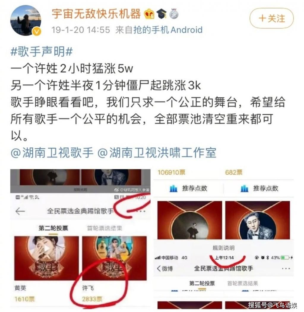  翻车|《乘风破浪的姐姐》复活投票遭质疑！许飞超女歌手后再翻车？被邱晨力挺