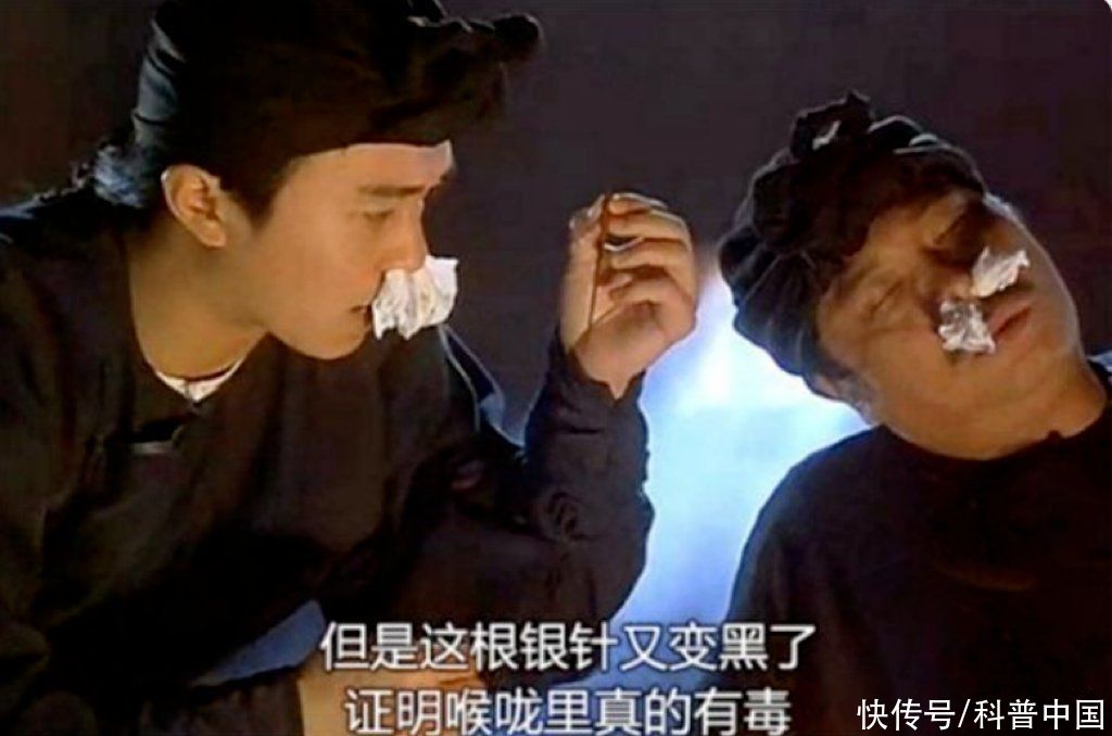影视剧银针试毒咬舌自尽是真的吗(电视剧中的“银针试毒”是真的吗？娱乐娱乐就好，千万别当真！)